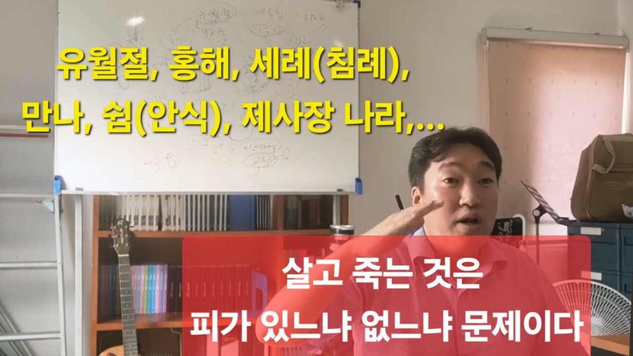 2026년 2월 8일 주일성경공부(출12~19장)
