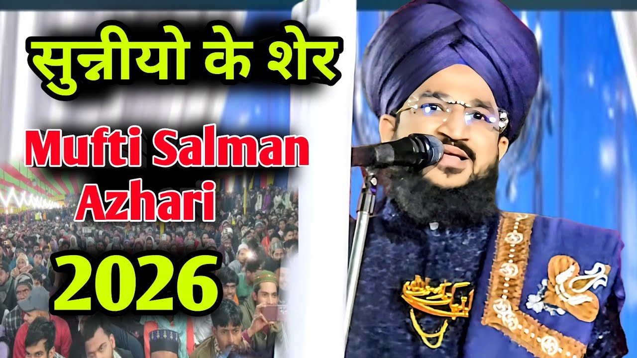 Mufti Salman Azhari Ka Bayan 2026 New Taqrir