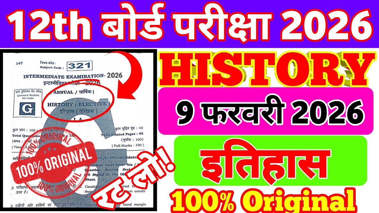📘 9 February History Class 12th Viral Question 2026 | Class 12 History Board Exam