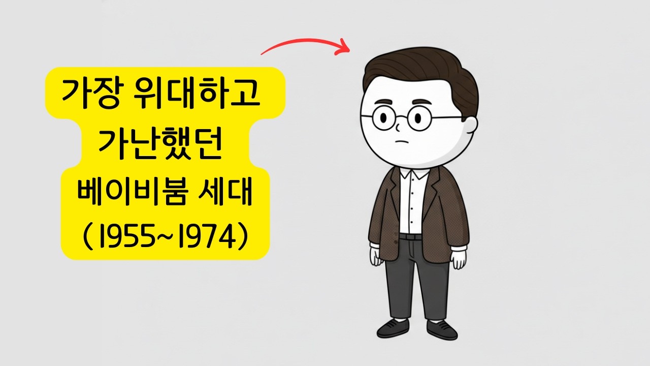 요즘 60대 평균의 삶