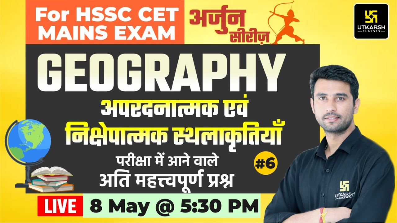 अपरदनात्मक एवं निक्षेपणात्मक स्थलाकृतियां (Part-3) | Geography | All Haryana Exam | By Vinod Sir