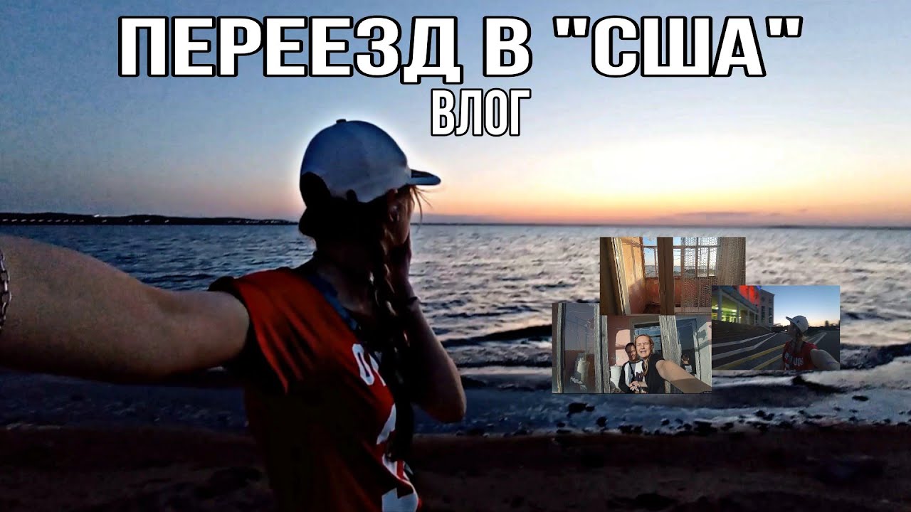 ВЛОГ ПЕРЕЕЗД (новая квартира, высокий этаж, следующая эра?)