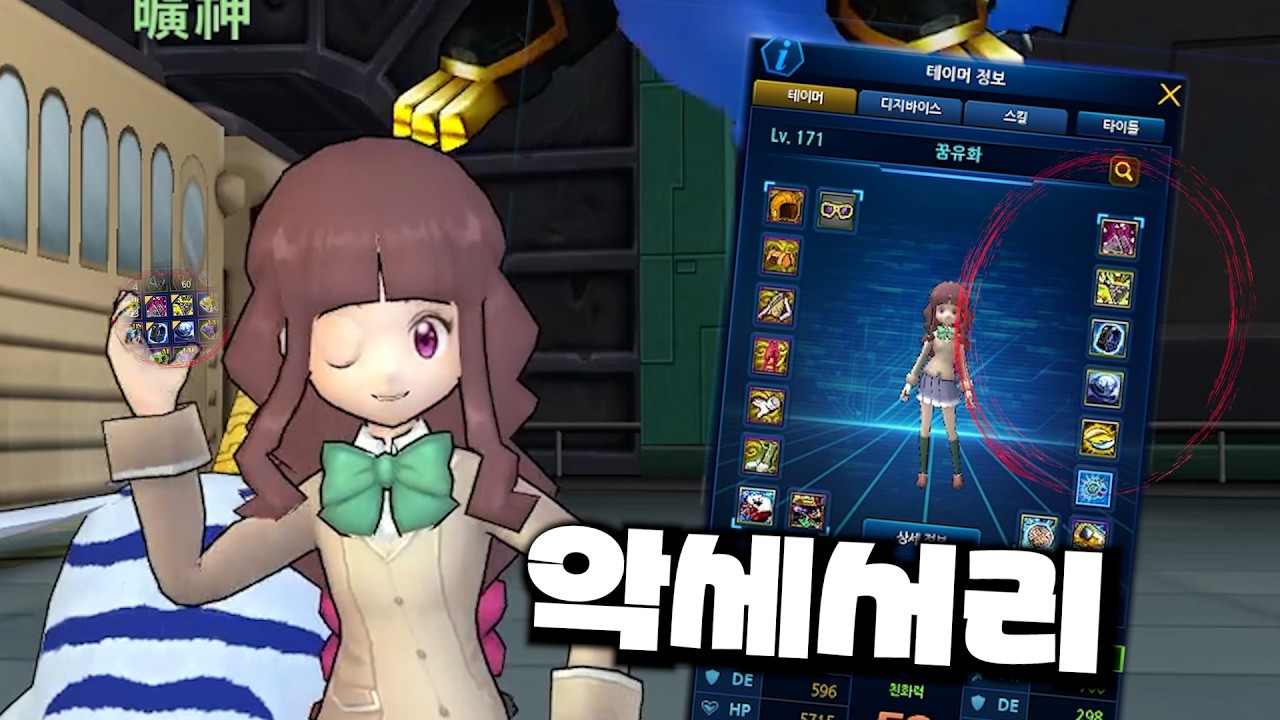 [DMO]디지몬 마스터즈 악세사리를 맞춰보자!
