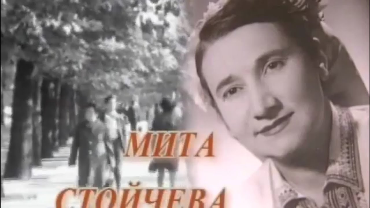МИТА СТОЙЧЕВА - ПЕЙ МИ ПЕСЕН  MİTA STOYCHEVA - PEI MI PESEN