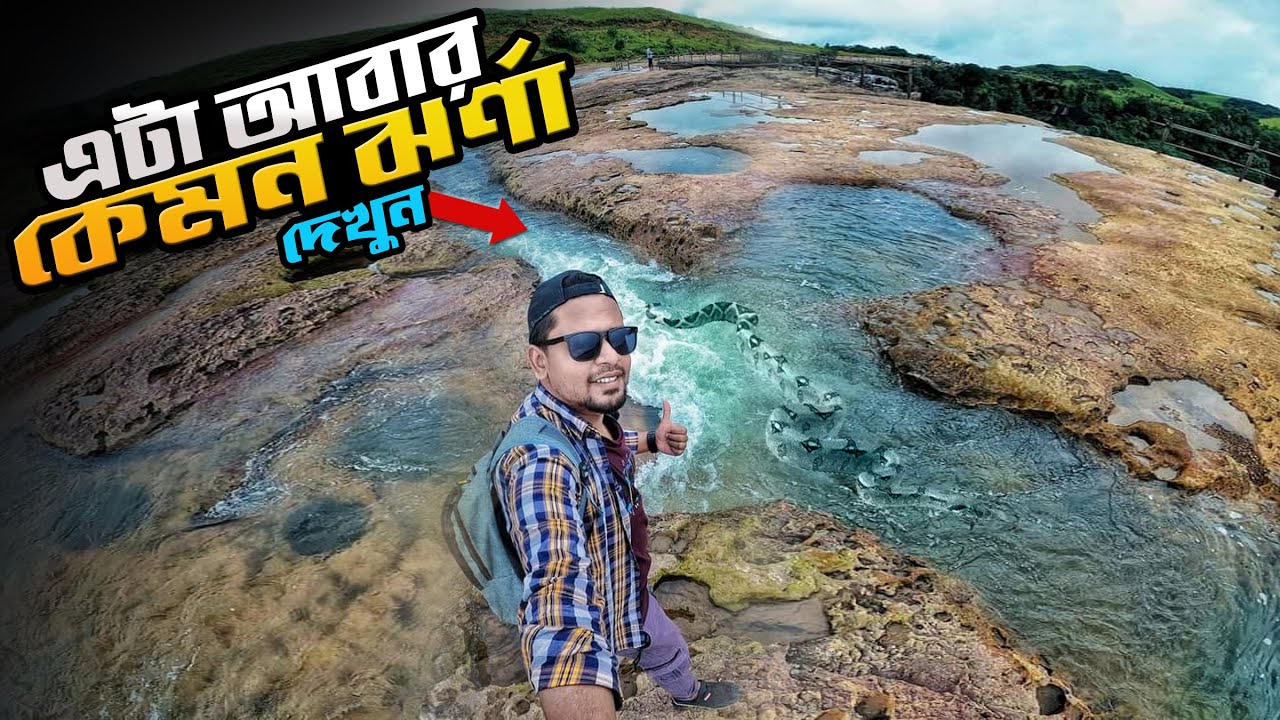 এমন অদ্ভুত ঝর্ণা আগে দেখি নাই | চেরাপুঞ্জি মেঘালয় | Best waterfalls in Meghalaya Cherrapunji
