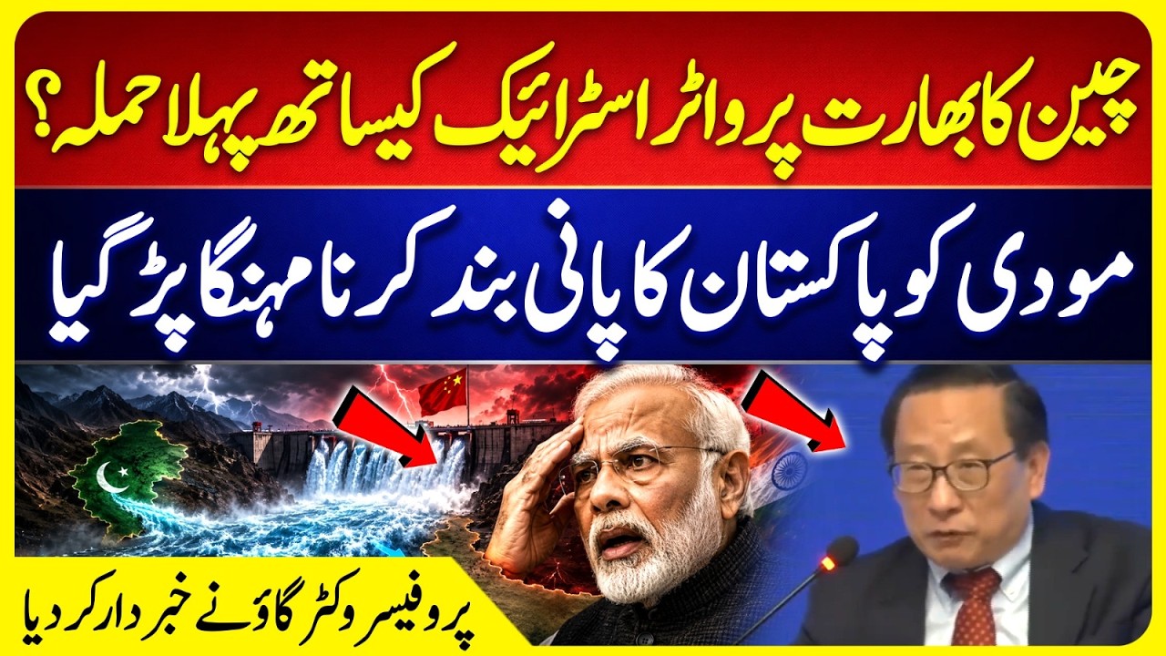 China Start Water Strike on India | Victor Gao Warn Modi On Indus Water Treaty | Suno News HD