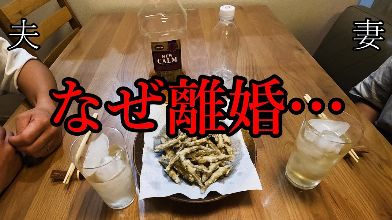 離婚って何？！ワカサギ釣りに行ってきたけど…　【豚サシ】
