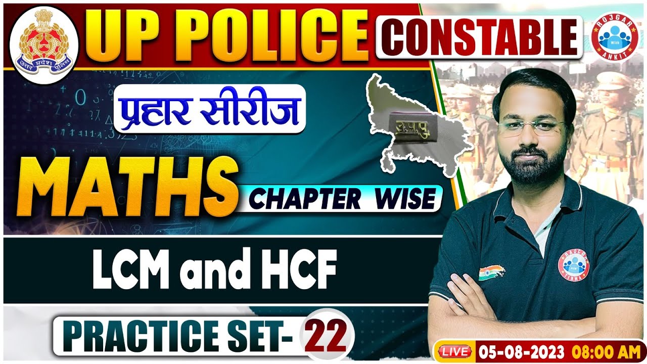 UP Police Constable 2023, LCM & HCF Maths Practice Set 22, प्रहार सीरीज Maths Class