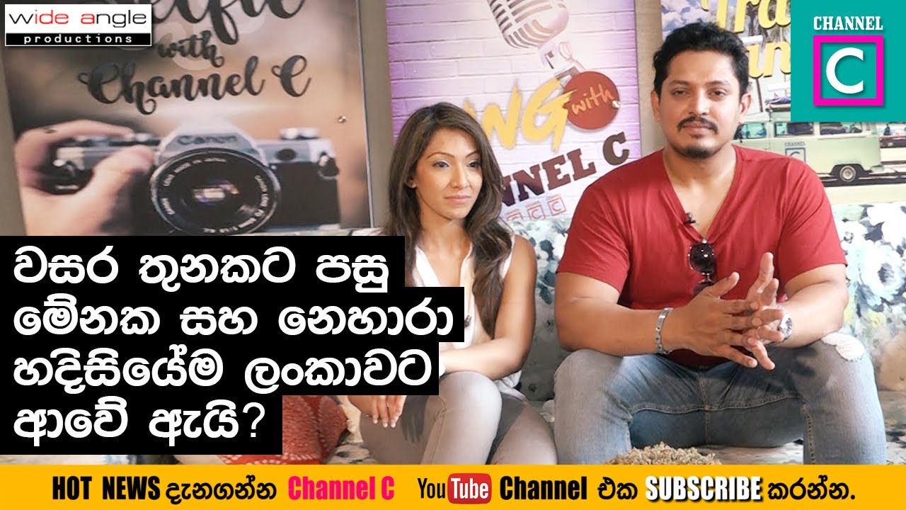 වසර තුනකට පසු මේනක සහ නෙහාරා හදිසියේම ලංකාවට ආවේ ඇයි ?#NEHARA #MENAKA