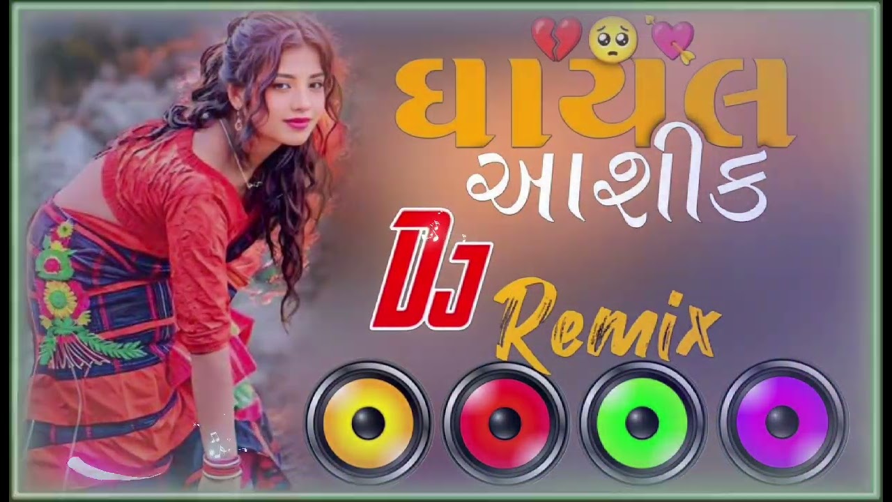ઘાયલ આશીકી ,|| New dj remix songs Non stop song || mix bay raja bahuchar dj remix||