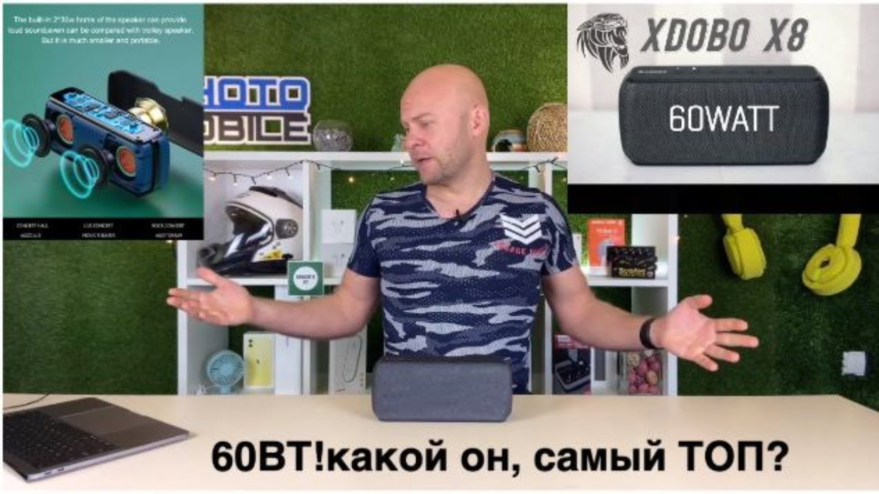 TOP на ALI? беспроводная колонка XDOBO X8 на 60ВТ
