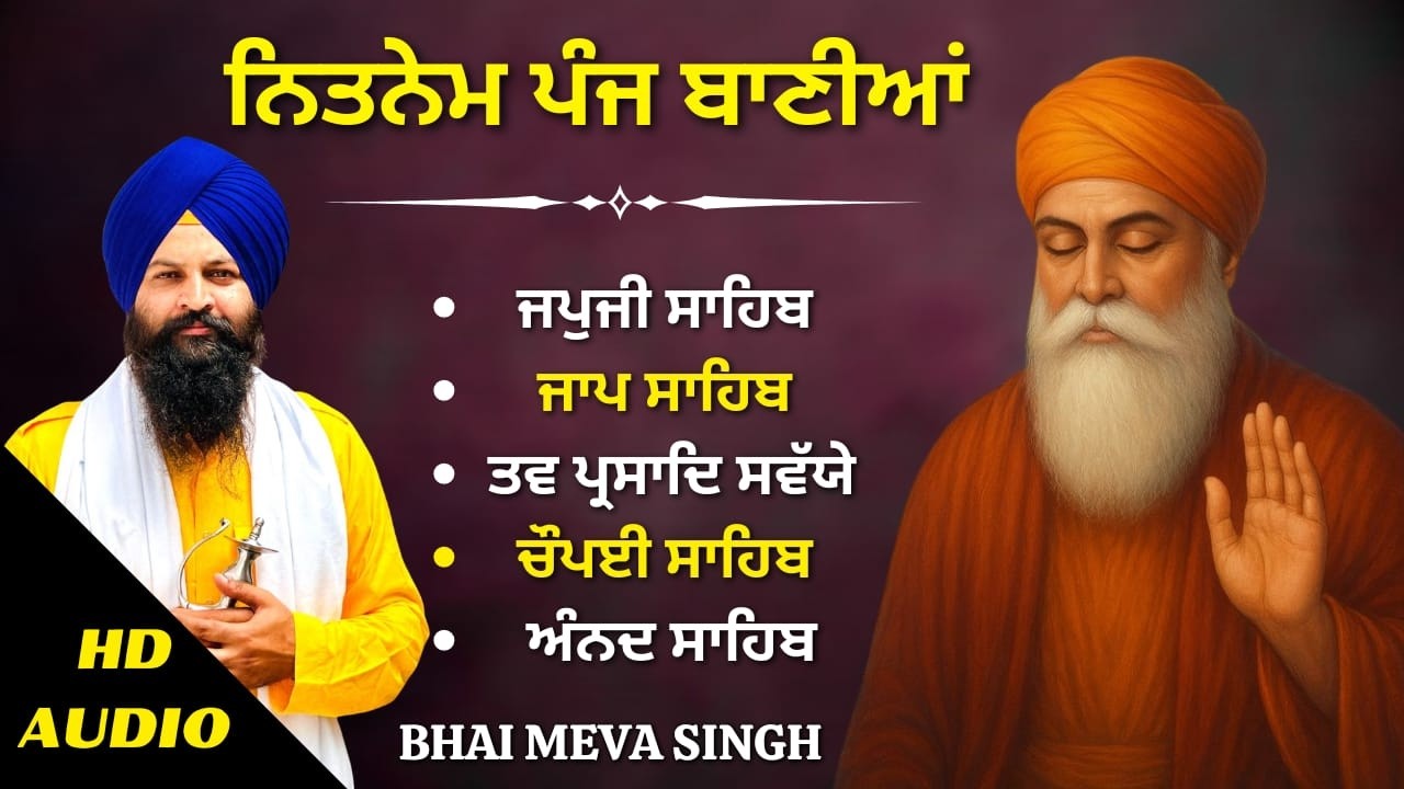 Panj Bania Da Path | Morning Nitnem | Sikh Prayer