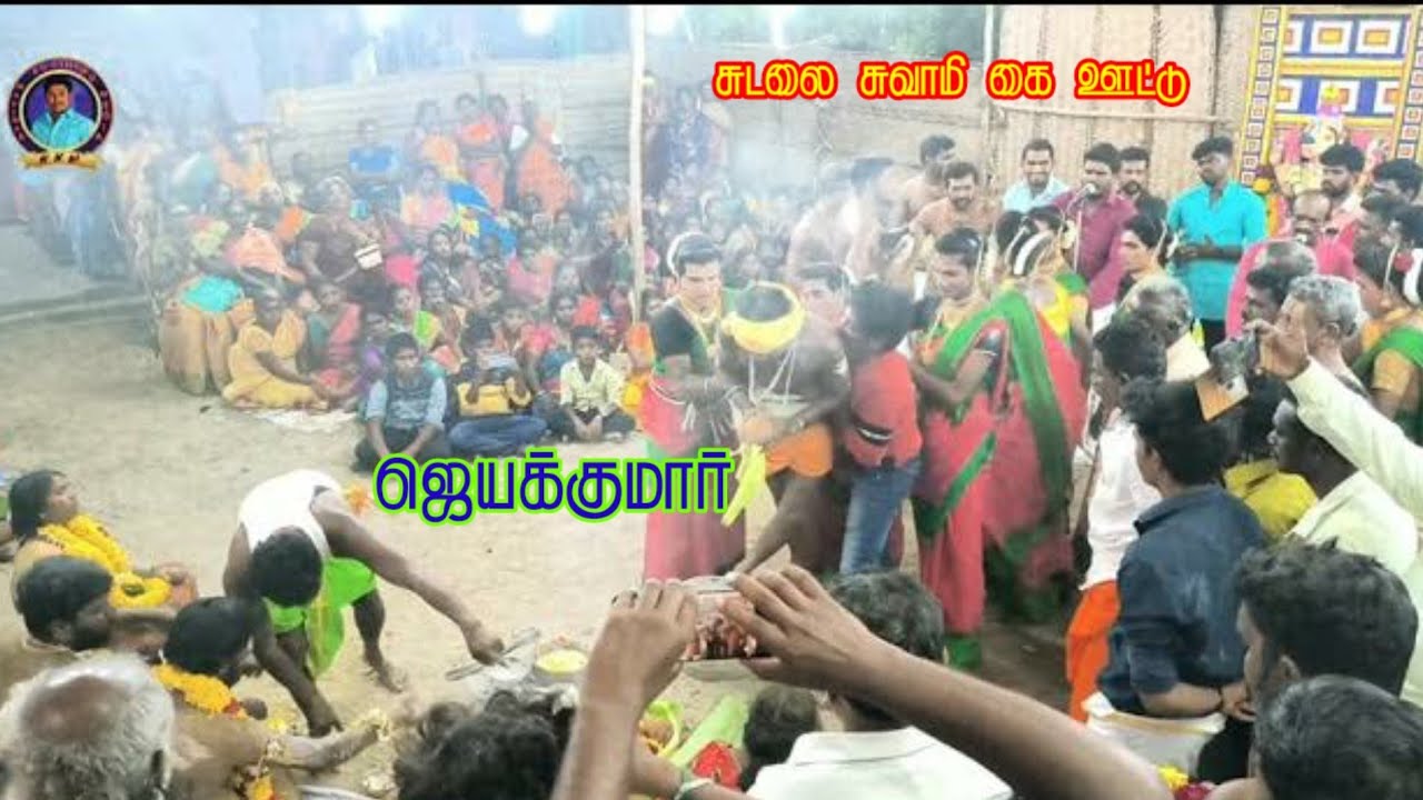 #திரு.கார்த்திக் கணியான் கூத்து#சுடலை சுவாமி கை வெட்டு கொடை ஜெயக்குமார்.