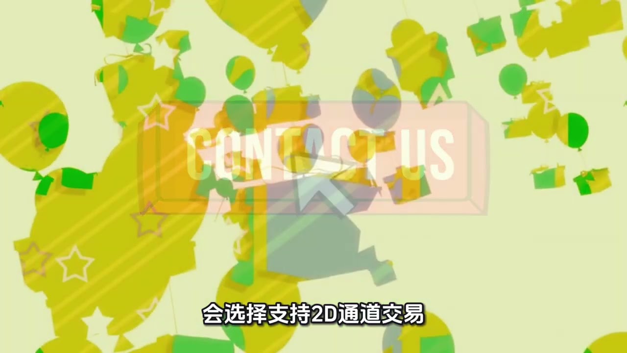 为什么盗刷喜欢用2D现金通道？