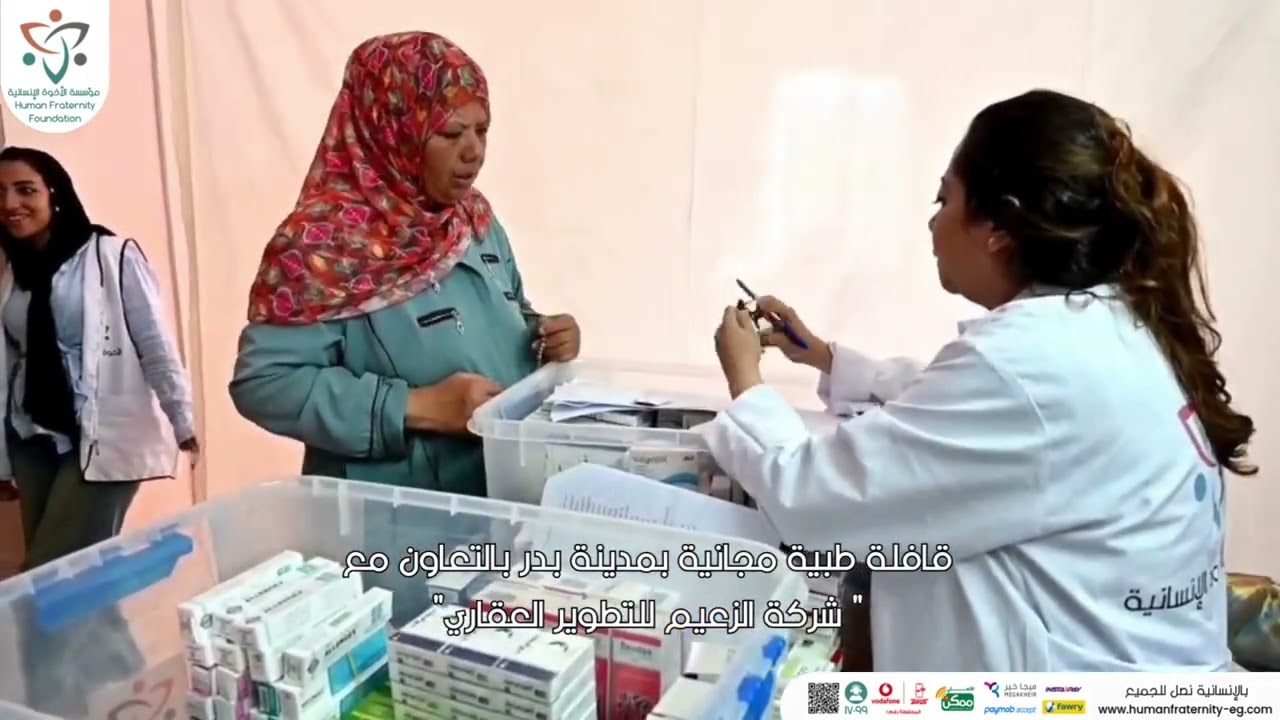 قافلة طبية مجانية بمدينة بدر بالتعاون مع