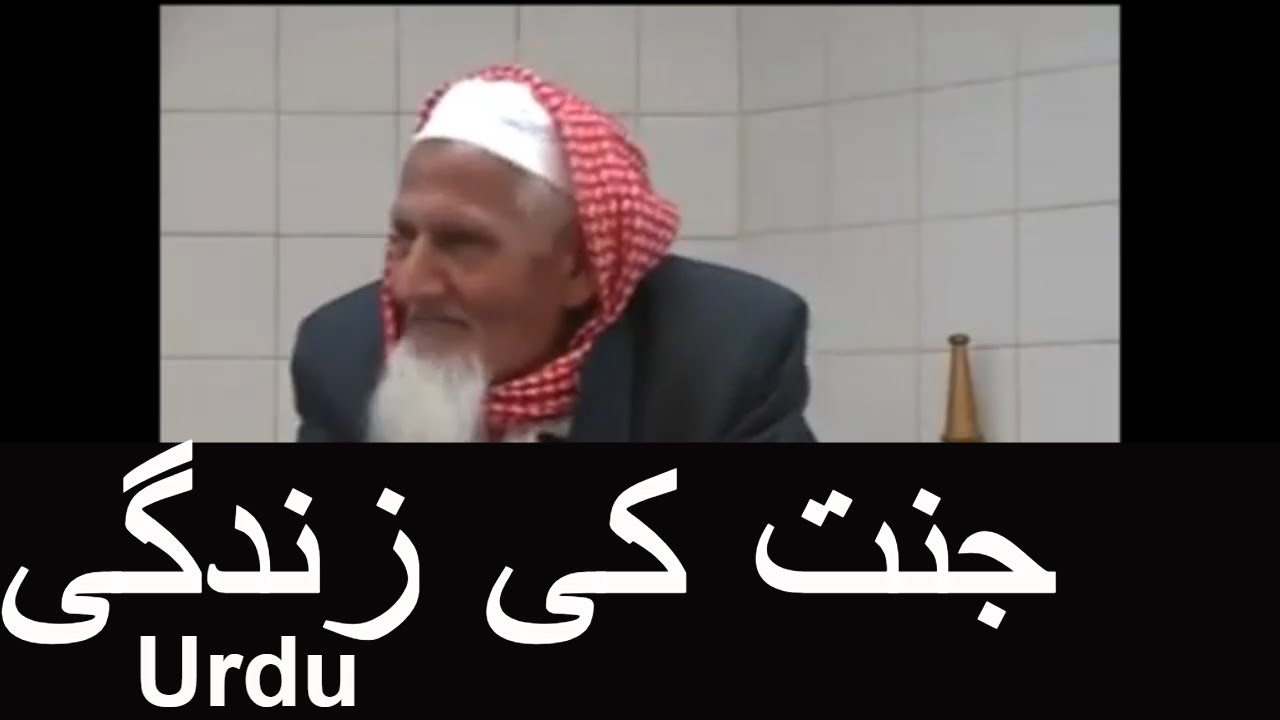 Jannat ka Bayan Jannat Ki Zindagi | Molana Ishaq