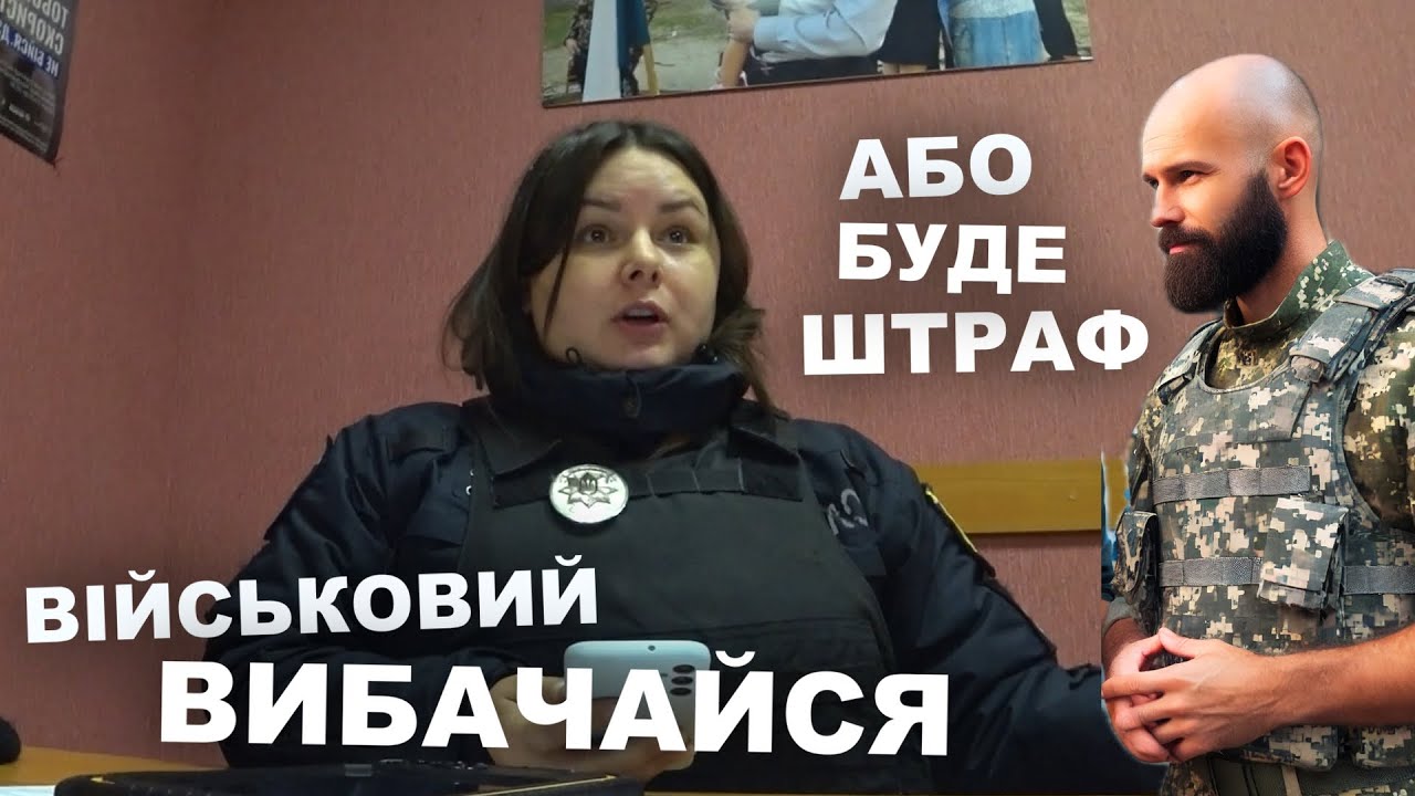 🔴АДВОКАТ ПОСТАВИВ НА МІСЦЕ ЗУХВАЛУ ПОЛІЦЕЙСЬКУ за незаконні звинувачення.