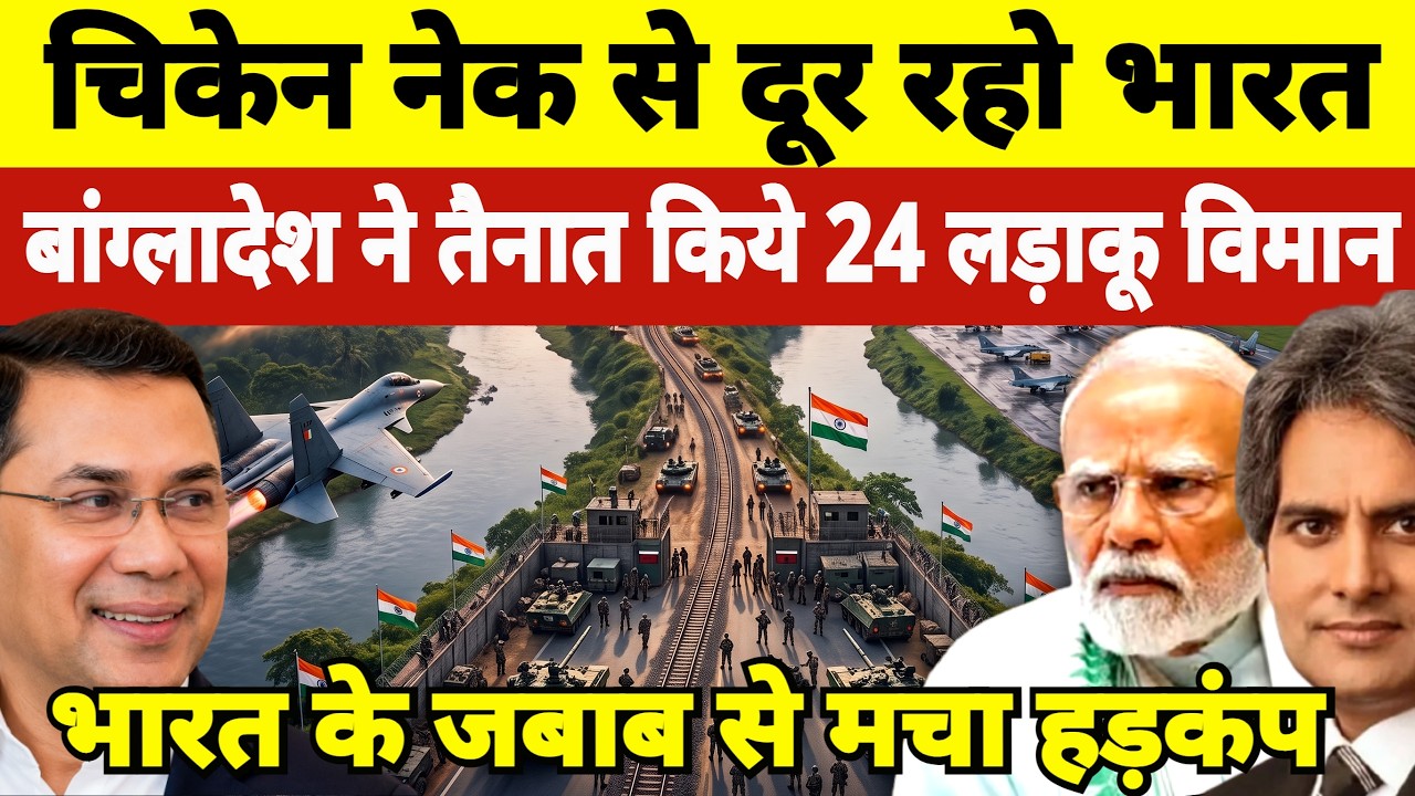 Eastern Border Security: Inside India's Advanced Air Defense Grid At Chicken's Neck!