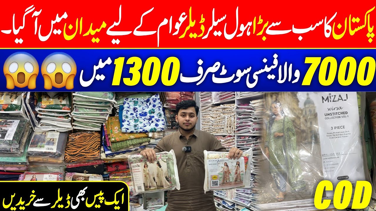 Biggest Wholesaler Bigg Sale Of The Year 😱1300 🥳🥳| Fancy party wear dress | Al Karam Gli | Bin Saeed
