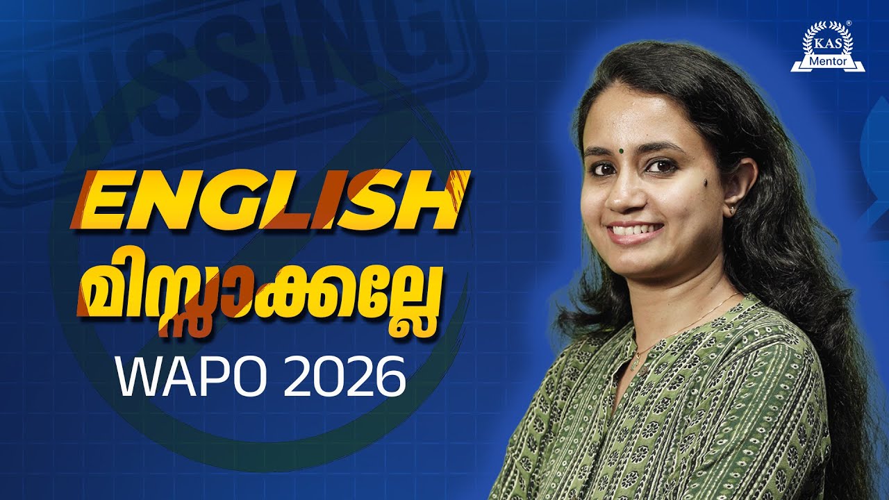 Assistant Prison Officer PYQ English: ഈ 10 മാർക്ക് നിങ്ങളുടേതാണ്! 👮‍♂️
