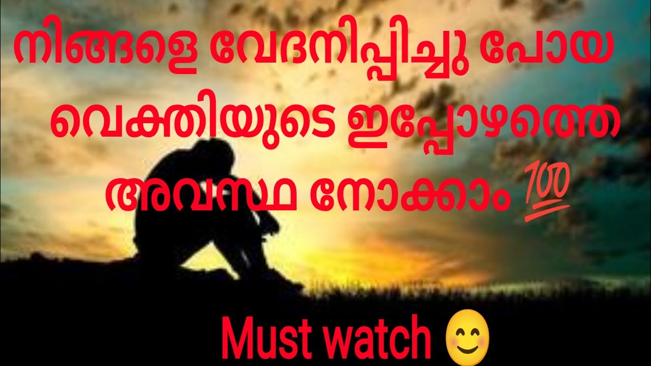 Current Energy #tarot #tarotmalayalam #energy #love #feelingstatus #currentfeelings #tarotreading