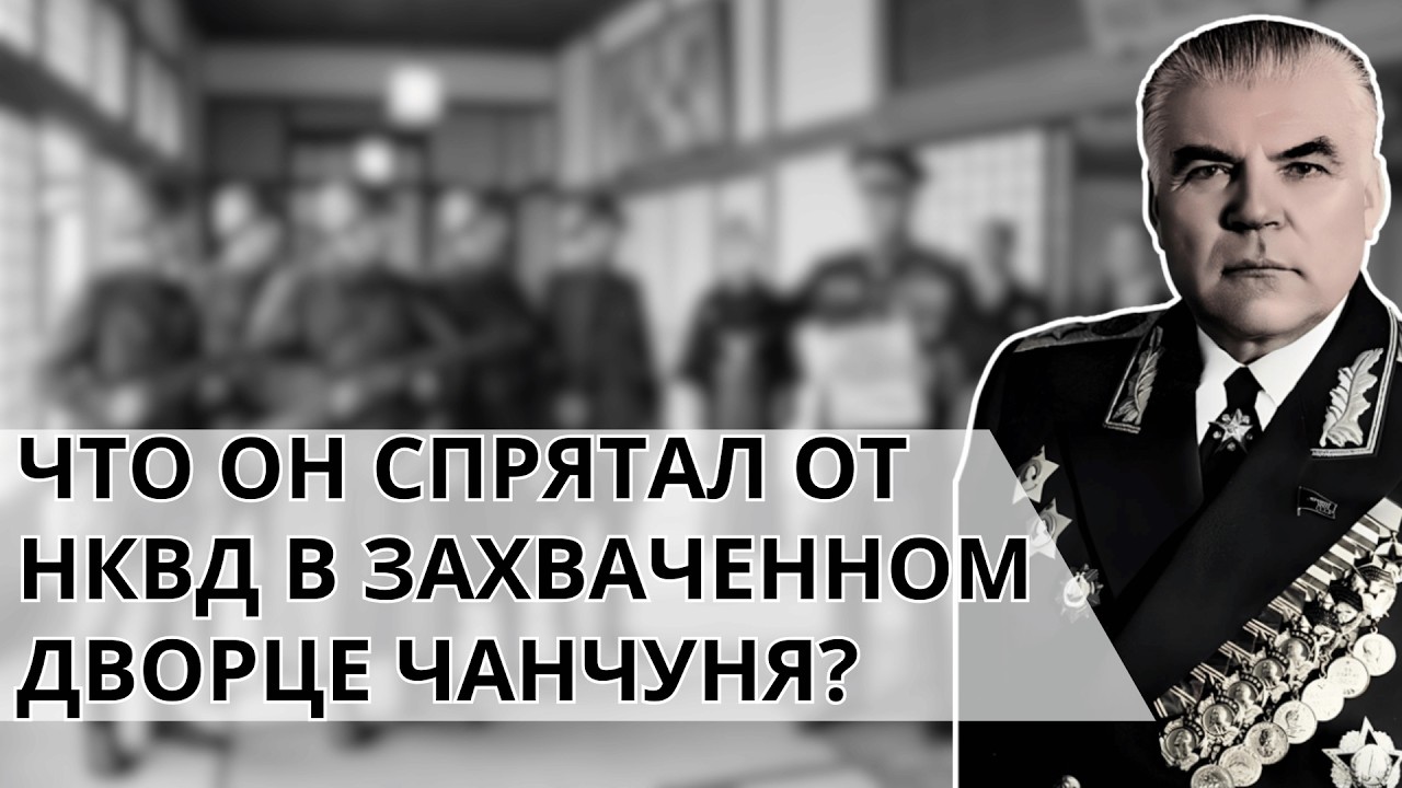 Почему Малиновский запретил обыскивать дворец японского императора? Тайная сделка маршала.