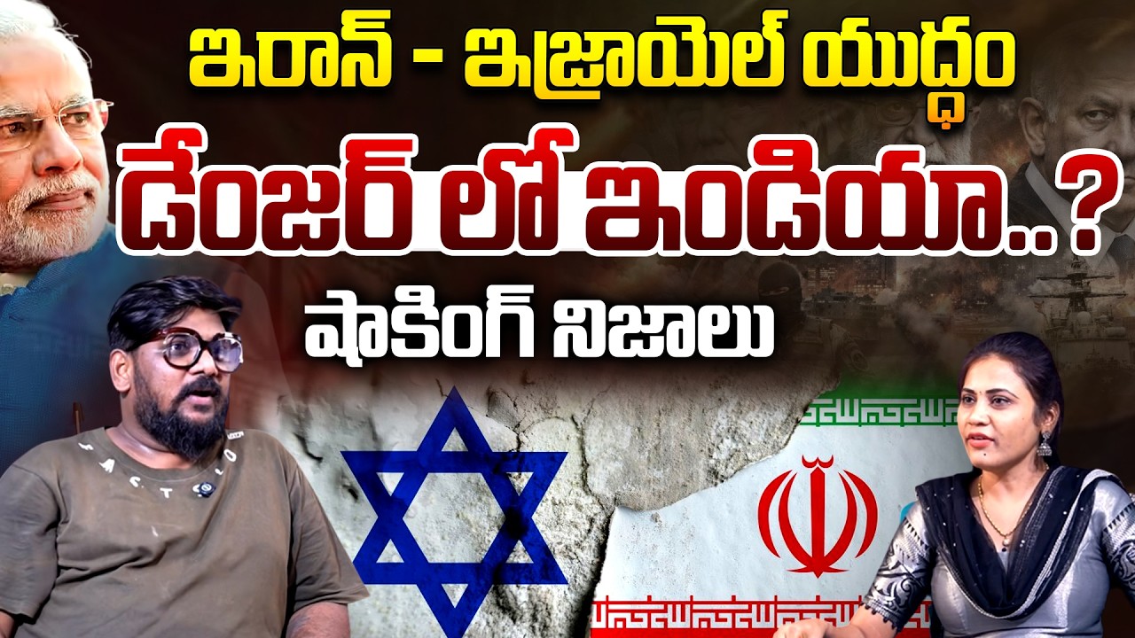 Cine Critic Dasari Vignan Analysis Over Israel-Iran War Impact On India | Crude Oil | Telugu Rajyam