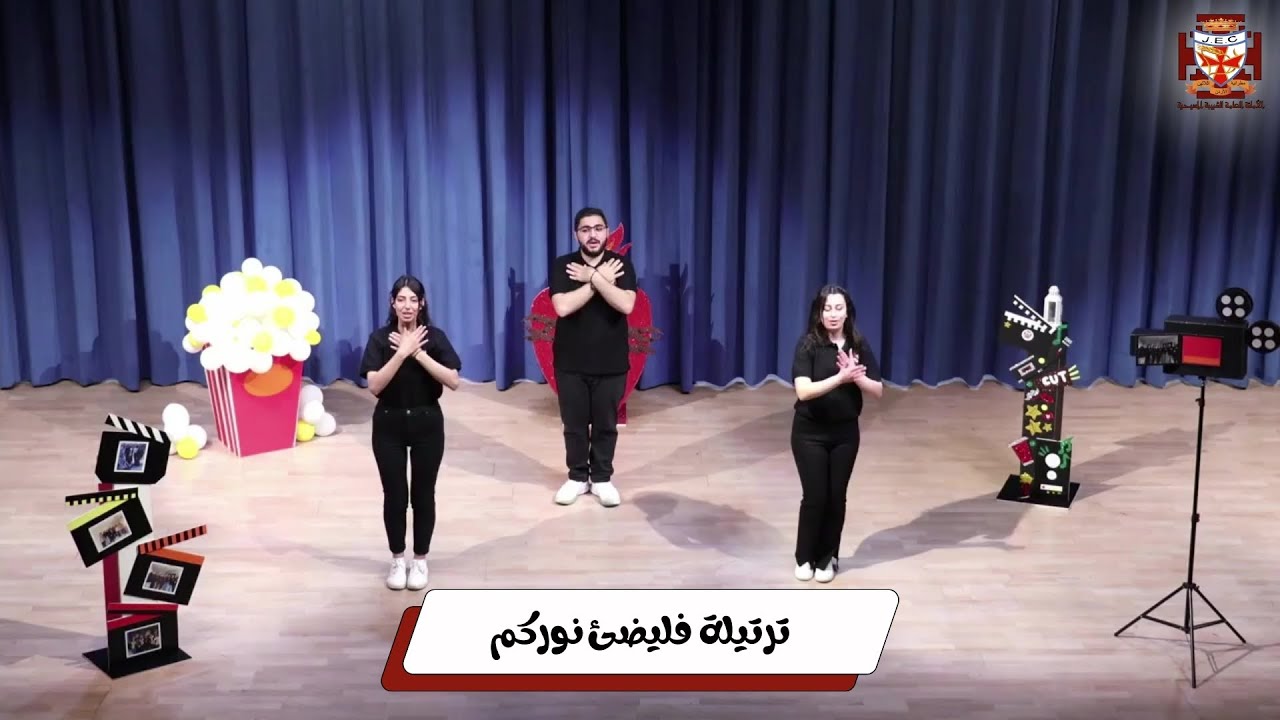 ترتيلة فليضئ نوركم: ألبوم رح نوّر حياتي - تراتيل وحركات
