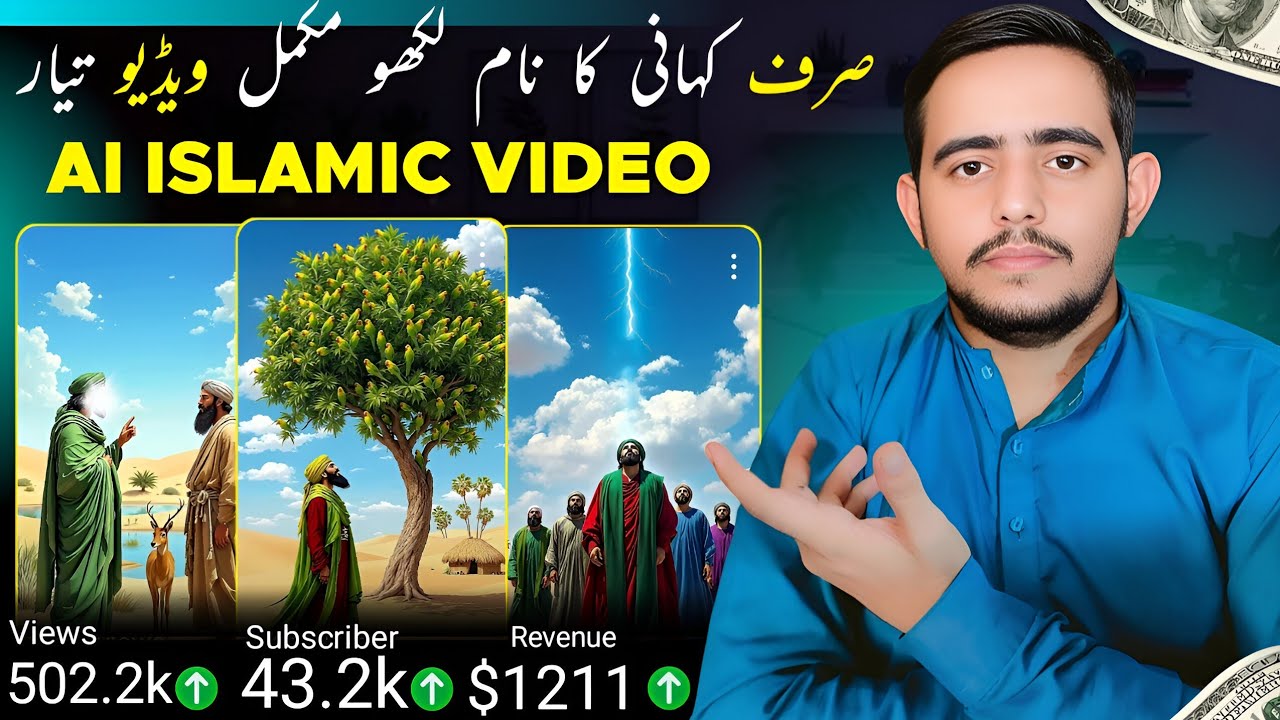 How to make Islamic Cartoon Animation Video | Islamic Cartoon video Kaise Banaye | 🆓 Text to video