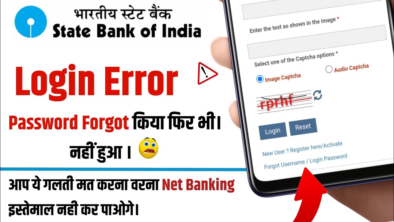 Sbi Login Error Fix 2023 | Sbi Net Banking Forgot Karne Ke Bad Bhi Login Nahi Ho Raha