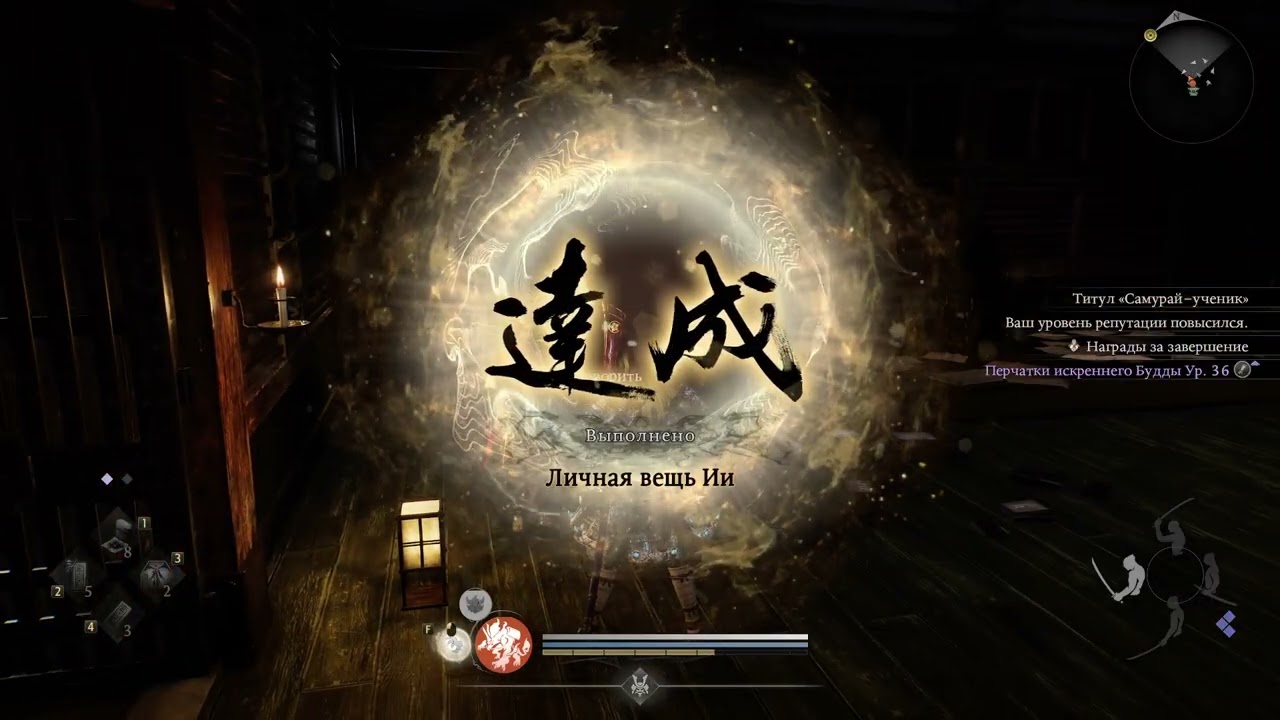 Nioh 3. Playthrough #4