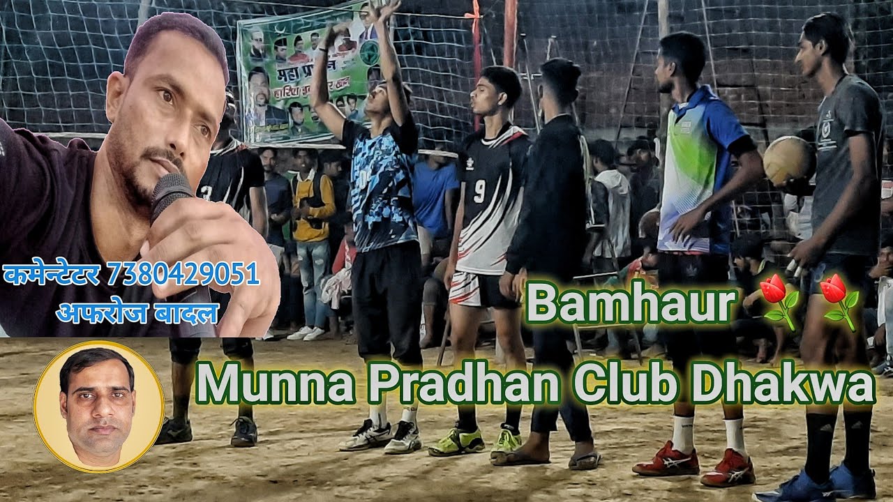 Bamhaur⚘⚘ Munna Pradhan Club Dhakwa I 29 October Volleyball I Azamgarh Volleyball Turnament