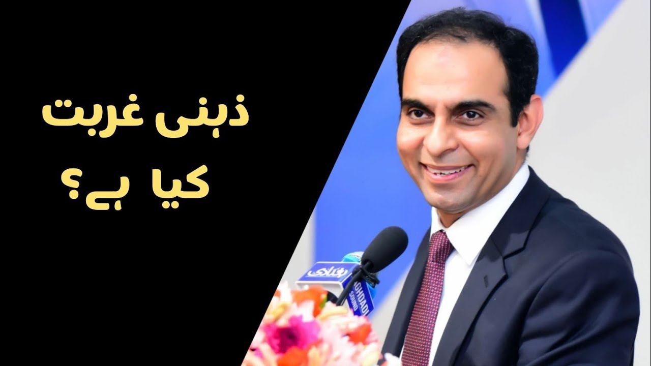 Daily motivation #Sir Qasim Ali Shah Best Motivational Quotes | Zahni gareeb Soch Badal Degi..