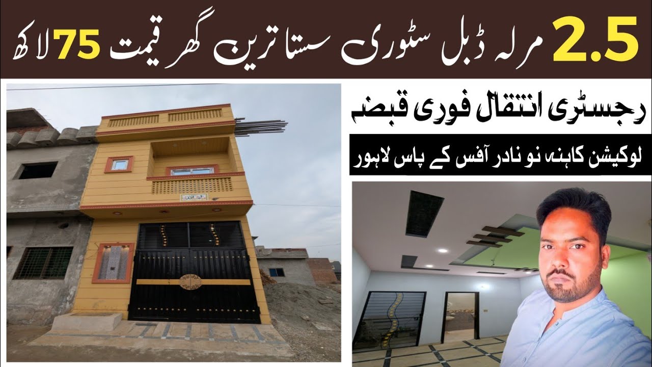 2.5 Marla double storey house for sale Price 75lac in Lahore contact 0313-4352780