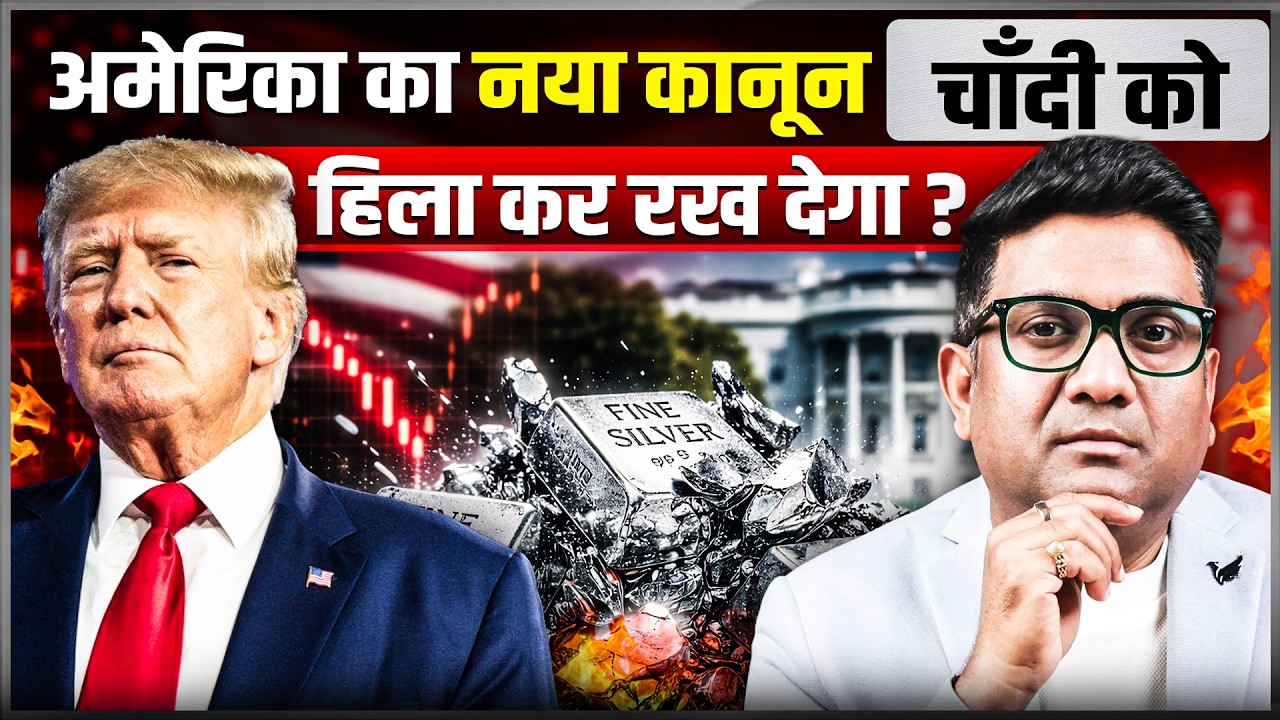 Silver Ka Future 2026 | Kya Price Gir Sakta Hai? | US Policy ka Bada Impact Explained