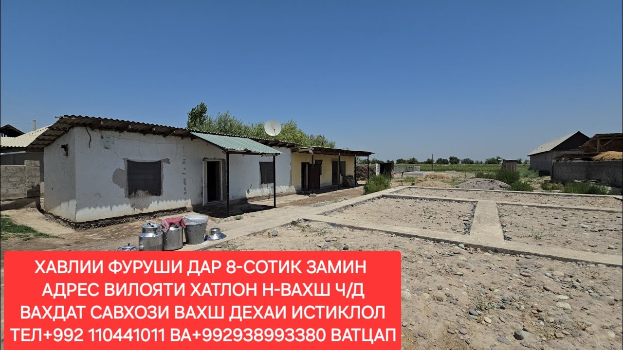 ПРОДАНО САВДО ШУД 🔒 