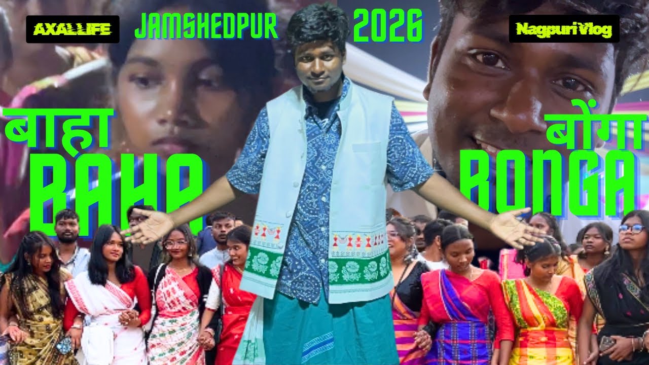 AXAL LIFE - BAHA BONGA JAMSHEDPUR 2026| संथाल समाज का सबसे बड़ा त्योहार | NAGPURI VLOG 