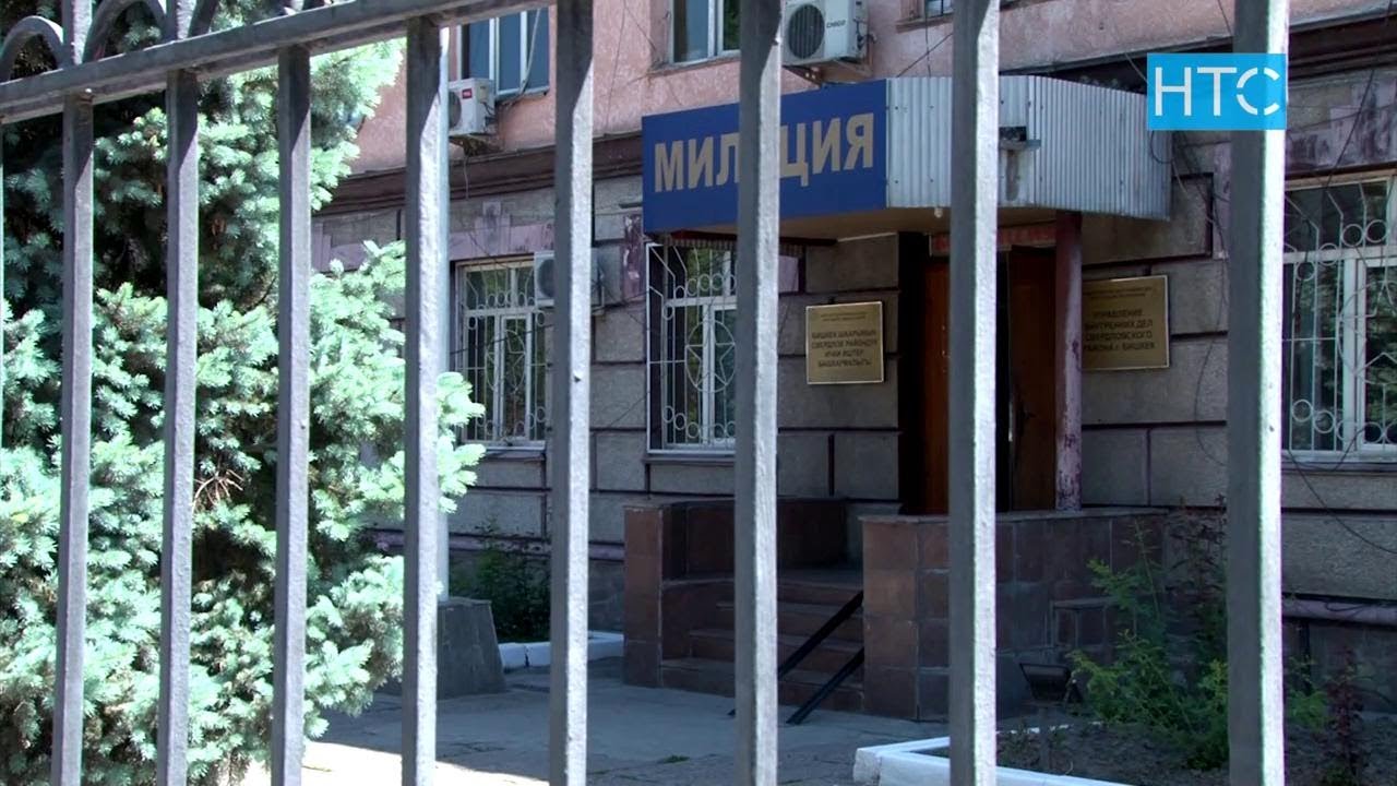 Миллион сомов присвоили сотрудники 10-управления МВД / 26.03.19 / НТС