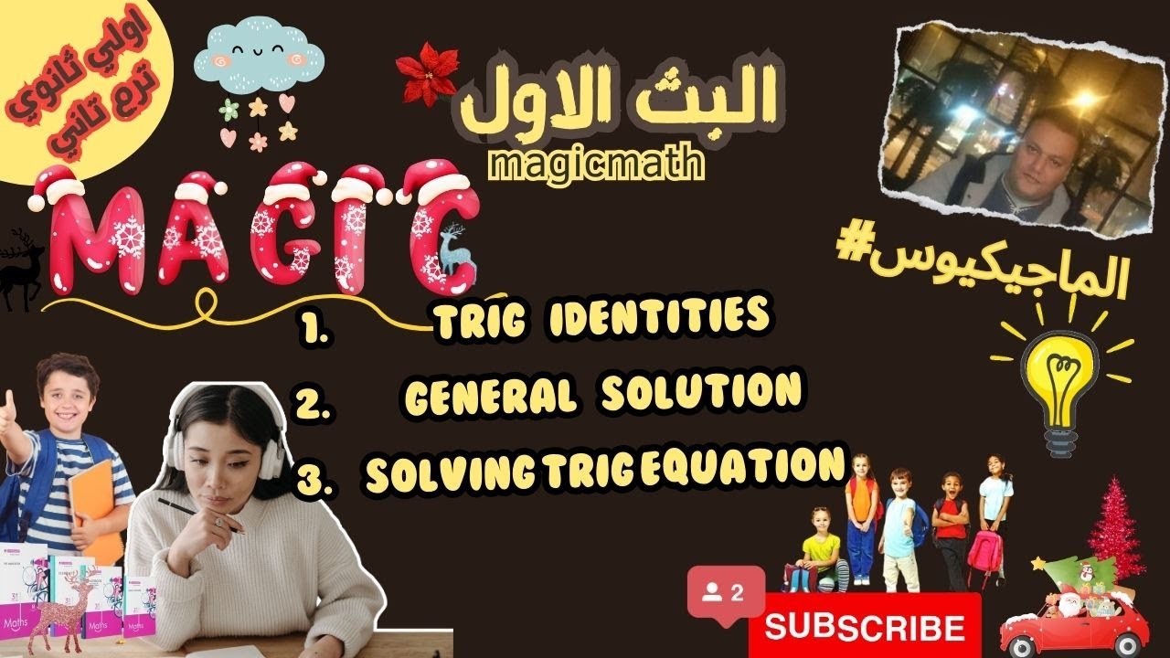 sec1 /math/second term / final revision 1