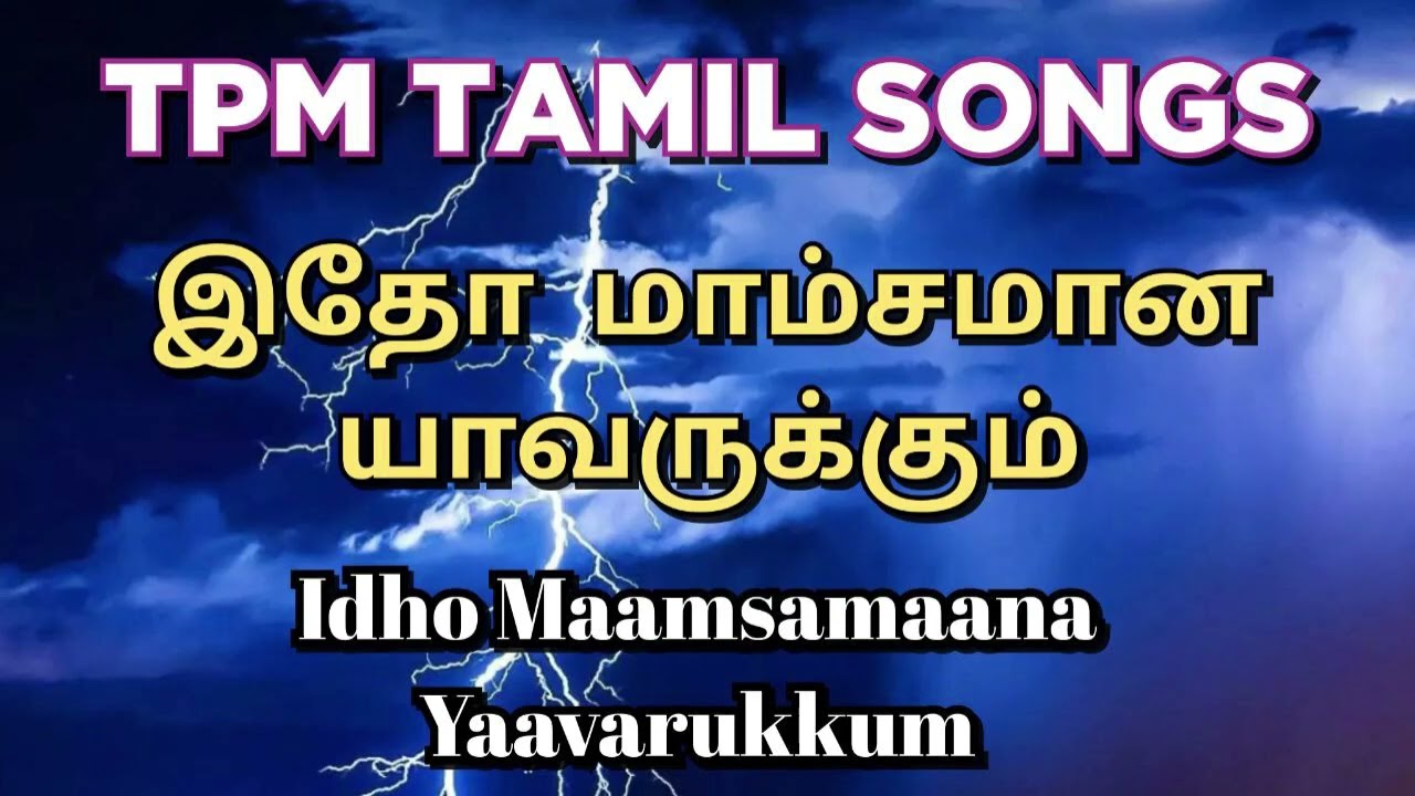 TPM TAMIL SONGS |  Idho Maamsamaana Yaavarukkum | TPM SONGS