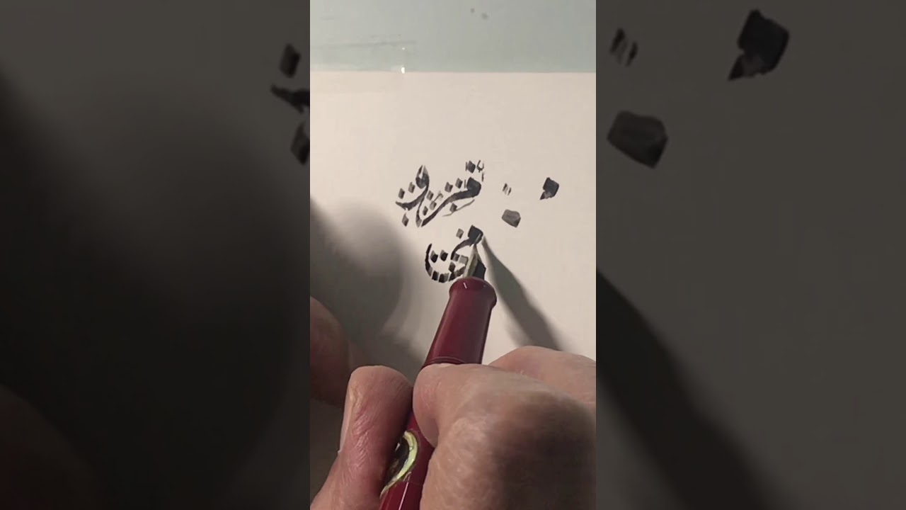شرح حالات حرف الميم العلوية المعلقة في خط النسخ