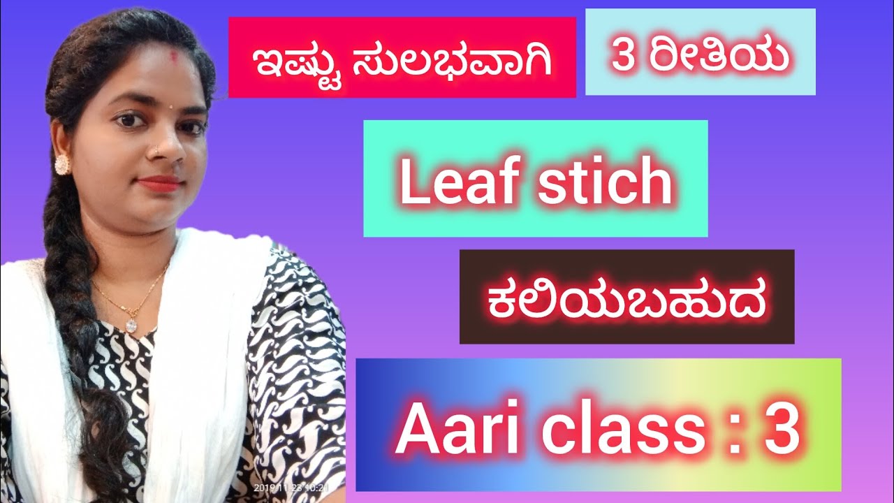 Aari Basic Class-3 | Free Online Aari Class In Kannada | embossed leaf filling stich | Aari tutorial