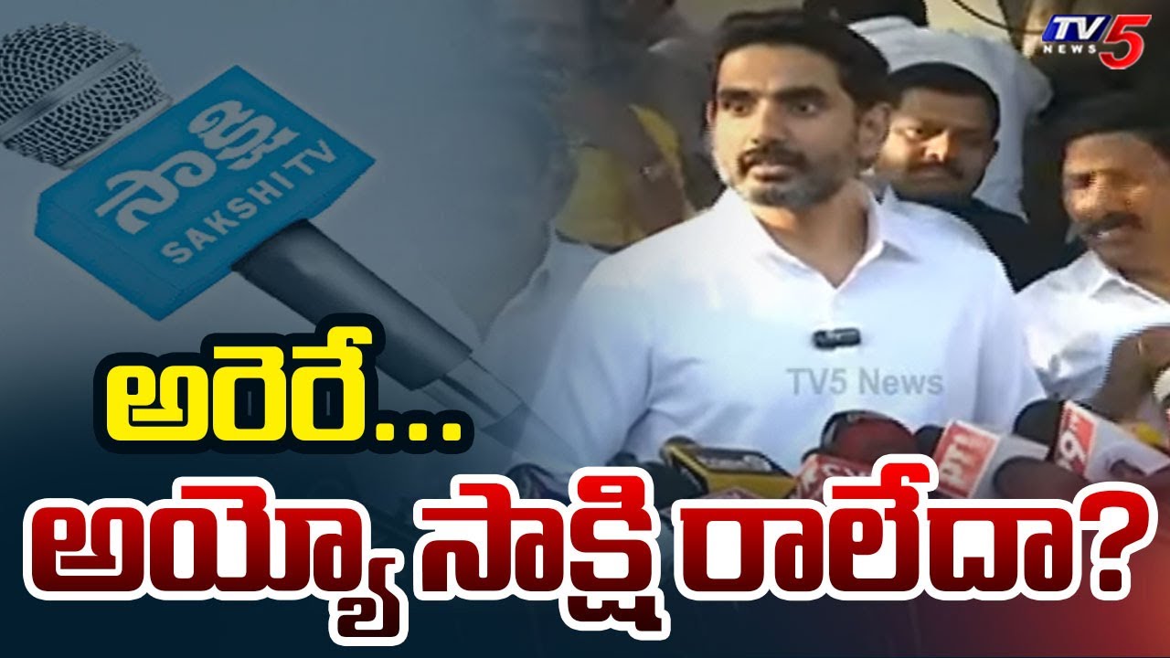 Minister Nara Lokesh Makes Fun with Media | Sakshi Media | AP Political News | TV5 News