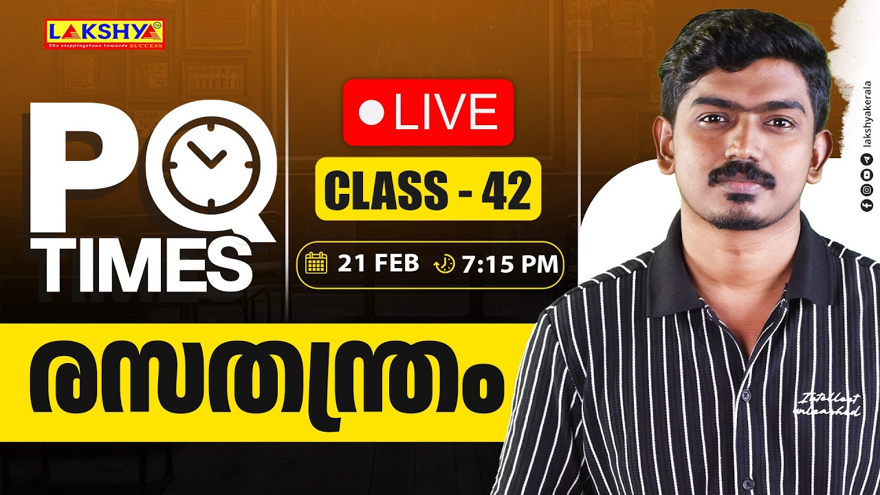 PQ TIMES | CLASS 42 | CHEMISTRY