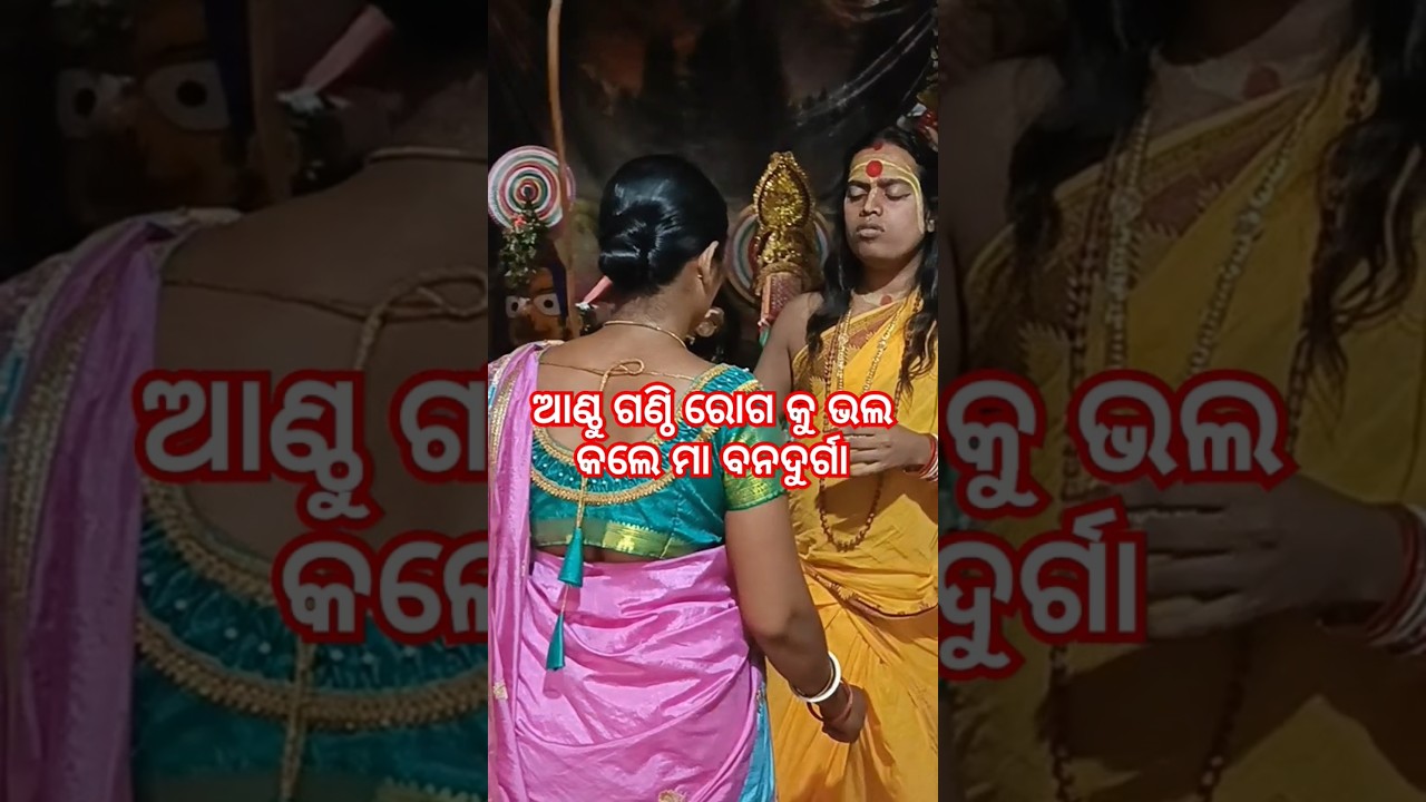 #NAGABASTA MAA BANADURGA SAKTIPITHA PITHA JOGAJOG PAI 8018032791