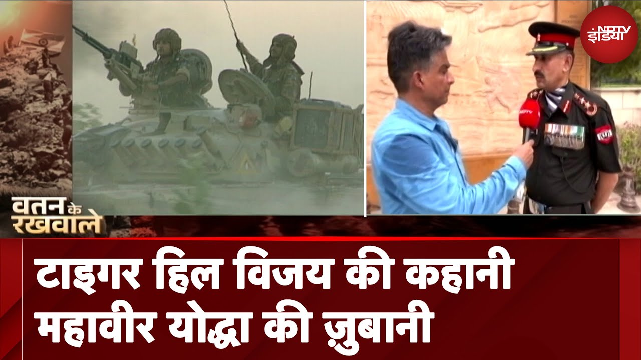 Kargil War: Mahavir Chakra Winner Colonel Balwan Singh ने बताई Tiger Hill की पूरी कहानी NDTV पर