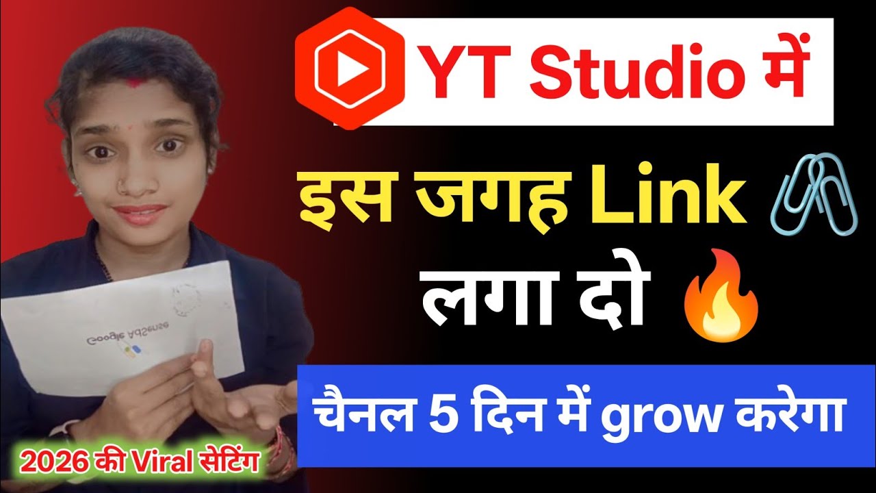 🥳Yt Studio में Link 🔗 डालते ही मिलेंगे 1000 Subs Free | Subscriber Kaise Badhaye |
