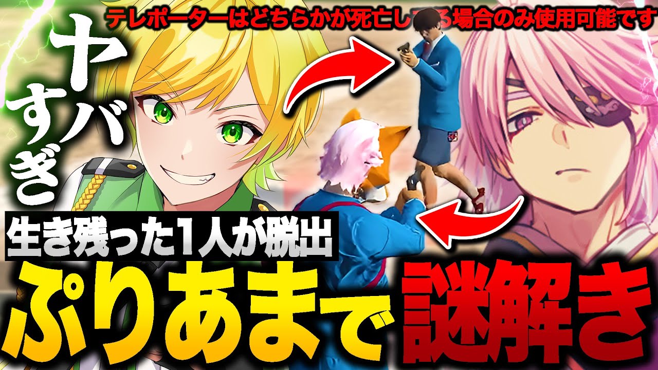 【MADTOWN】ぷりあまで謎解きに挑戦するGTA5【ぷりっつ/ローレン・イロアス/イブラヒム/神成きゅぴ/夜絆ニウ/獅子堂 あかり/昏昏アリア/アマル/切り抜き】