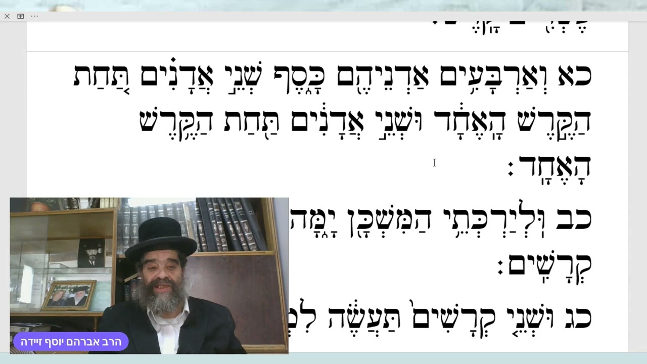תרומה רביעי. אשכנז.