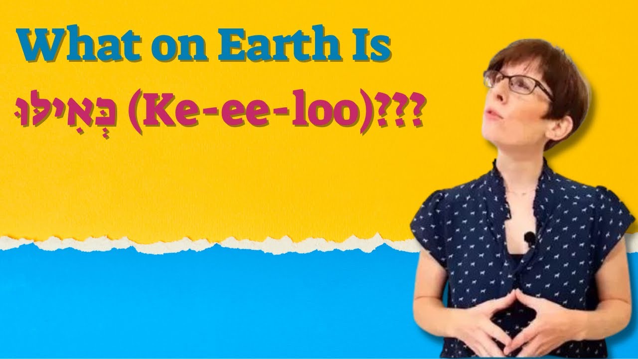 What on Earth is כְּאִילּוּ (Ke-ee-loo)??? | UlpaNoya